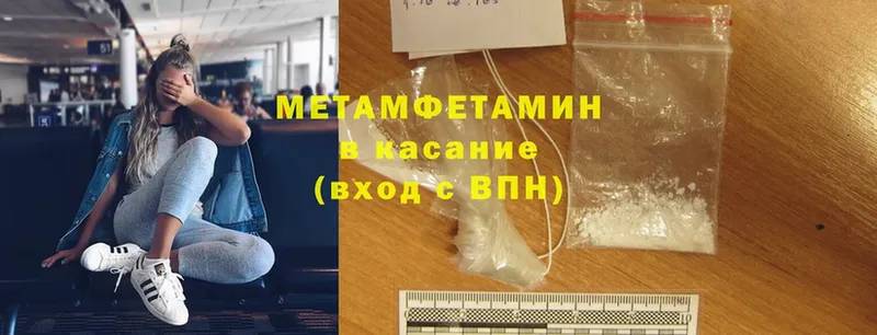 МЕТАМФЕТАМИН Methamphetamine  ОМГ ОМГ вход  Куровское 